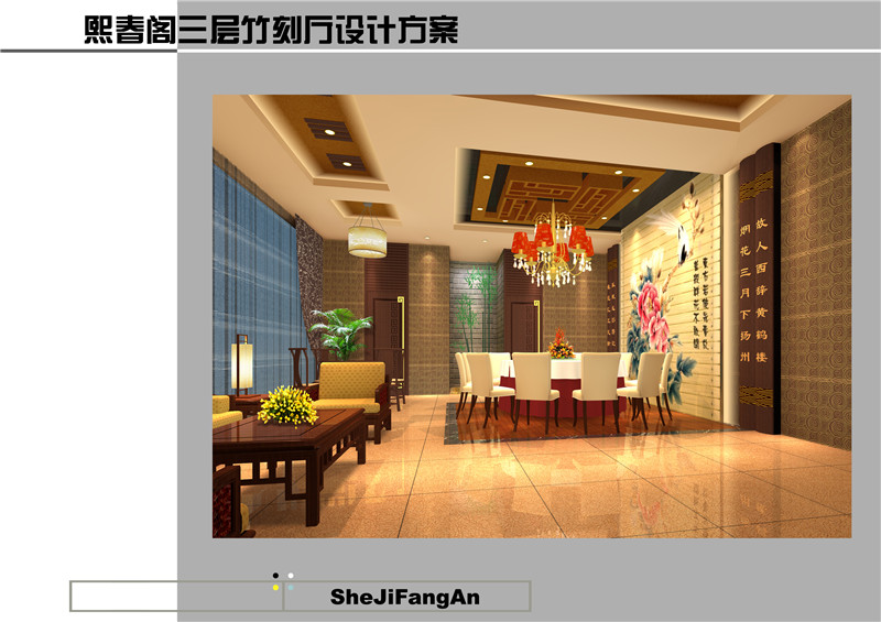 熙春竹刻廳